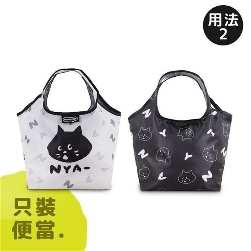 惊讶猫可折叠黑白拼接手提肩挎多功能两用便当包水壶包环保袋日系