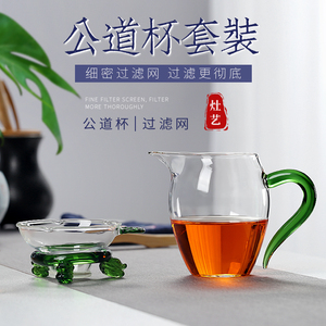 灶艺玻璃公d道杯分茶器功夫茶具配件茶漏套装耐热茶海加厚茶滤大