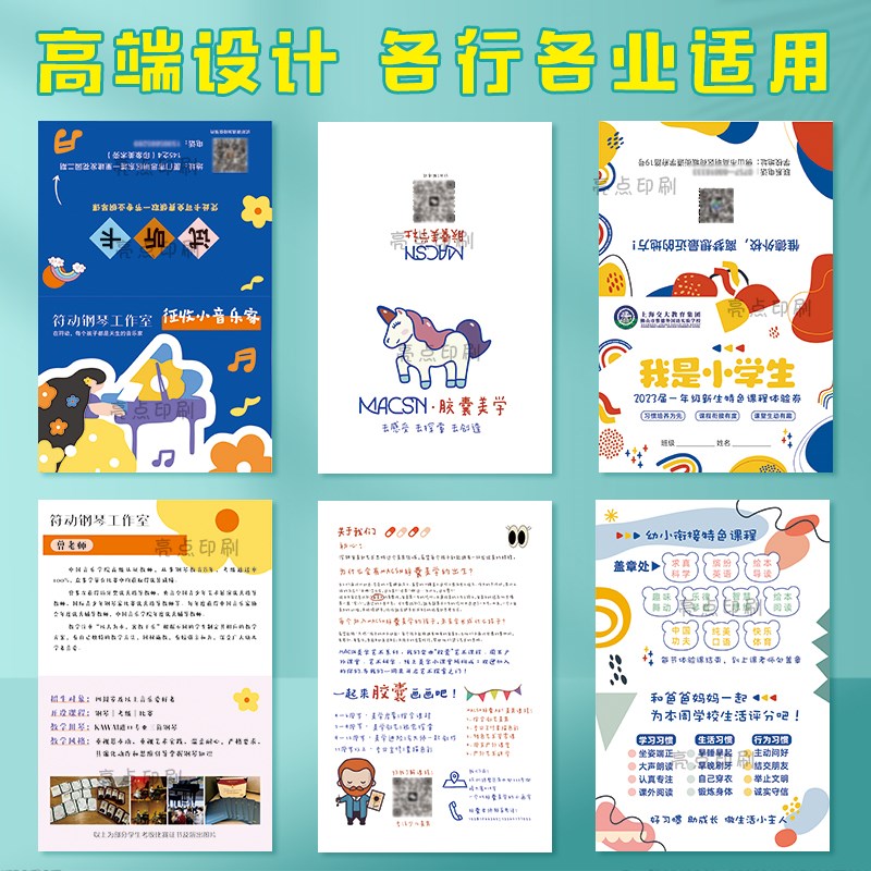 宣传单印刷三折页制作定制广告纸A4彩页单页美术画室招生广告设计