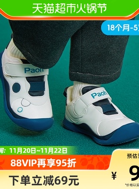 帕傲儿童学步鞋23冬款男女宝宝鞋子1-5岁透气PW780