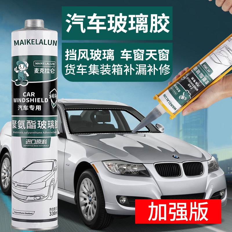 汽车玻璃胶前挡风玻璃专用粘车顶天窗漏水防水胶聚氨酯密封胶黑色