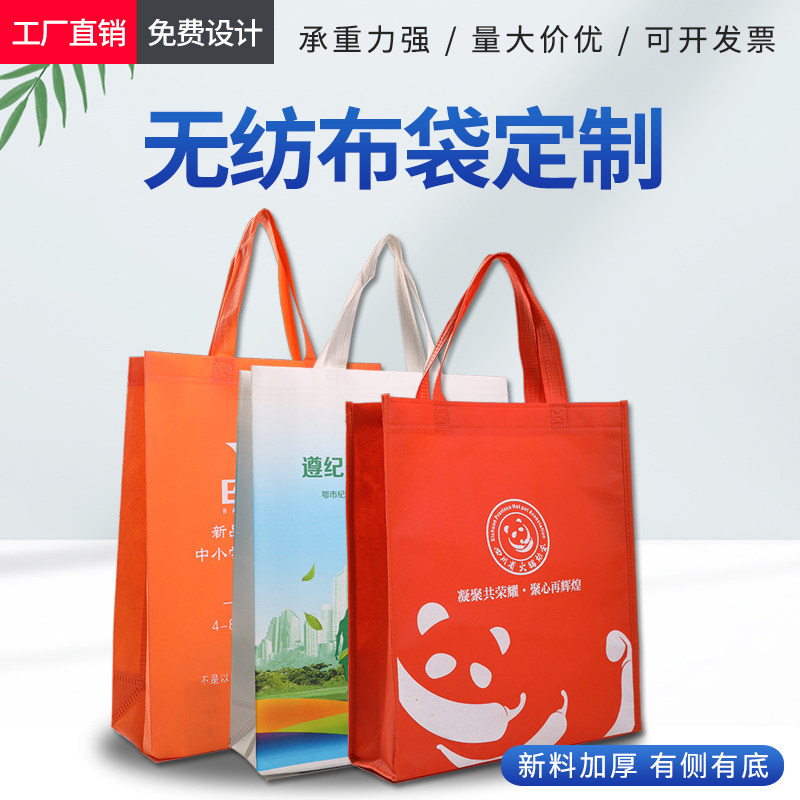 无纺布袋定做印logo手提袋环保袋定制帆布袋订做覆膜袋空白广告袋