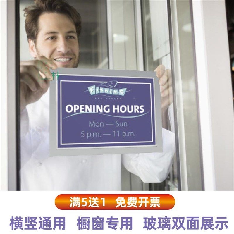 A4中介广告牌展示牌登记纸wx橱窗玻璃亚克力插槽广告牌房产房源信