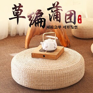 蒲团坐垫加厚禅i直边手工草编坐禅榻榻米 打坐拜佛垫瑜珈垫香蒲草