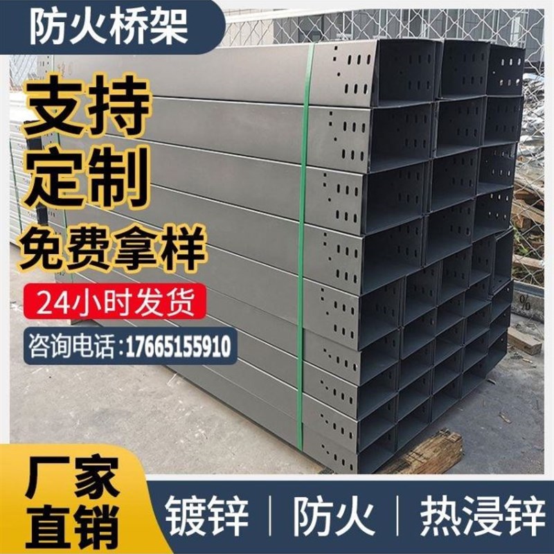 线槽槽式200 100 50镀锌灰色电缆桥架喷塑防火桥架金属Z铁线槽定