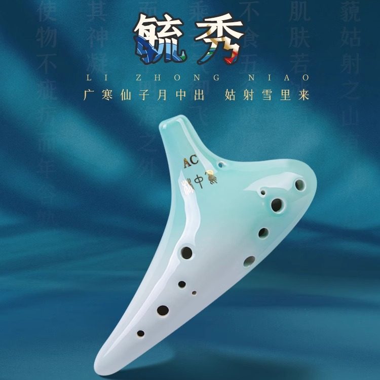 林中鸟陶笛12孔中音C调AC儿童初学者十二孔小学生专Y业演奏级乐器