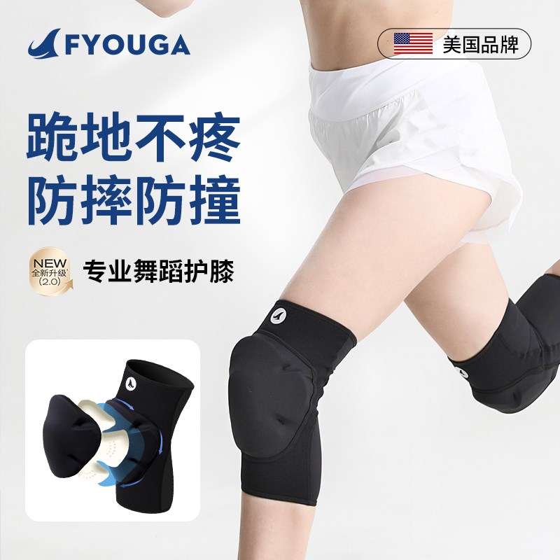 舞蹈护膝跳舞女膝盖跪地瑜伽街舞防滑防撞儿童运动保护套