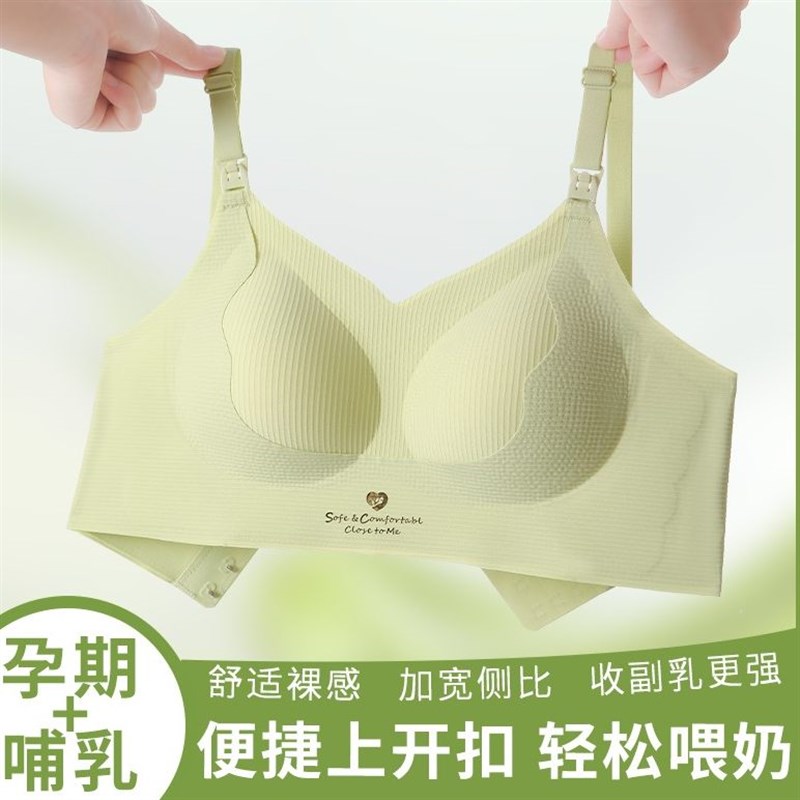 哺乳内衣文胸孕妇怀孕期上开扣聚拢E防下垂产后无钢圈秋冬新款内