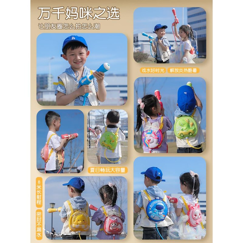 背包水枪玩具大容量卡通夏天背包喷水枪男孩女P孩幼儿园戏水打水