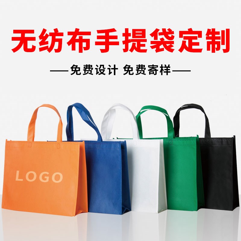 无纺布袋子手提袋定l制购物袋环保袋礼袋覆膜袋子定做彩色印刷log