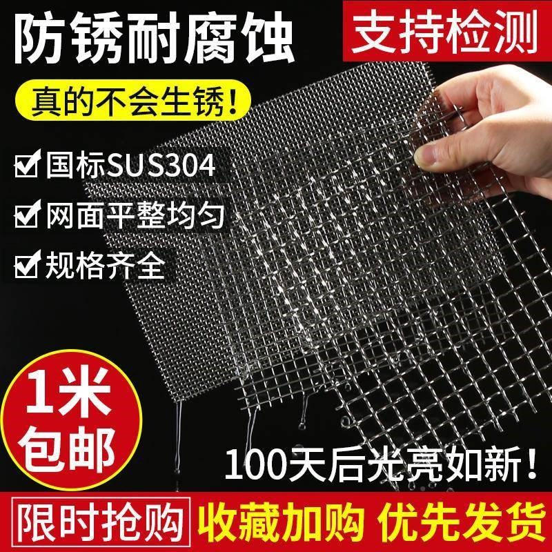 厂促04不锈方钢款筛网编织网过滤网加H粗不锈钢丝网轧花网格3网片