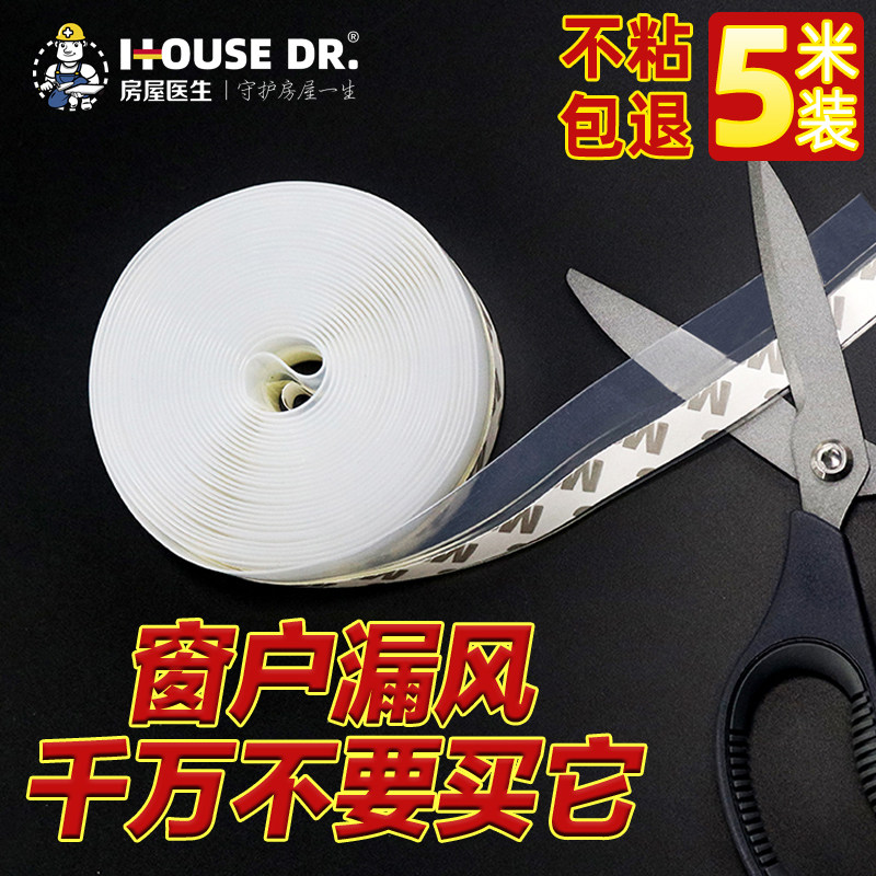 玻璃门密封d条门缝防风尘门底框边塑钢推拉窗户隔音贴缝隙挡水胶