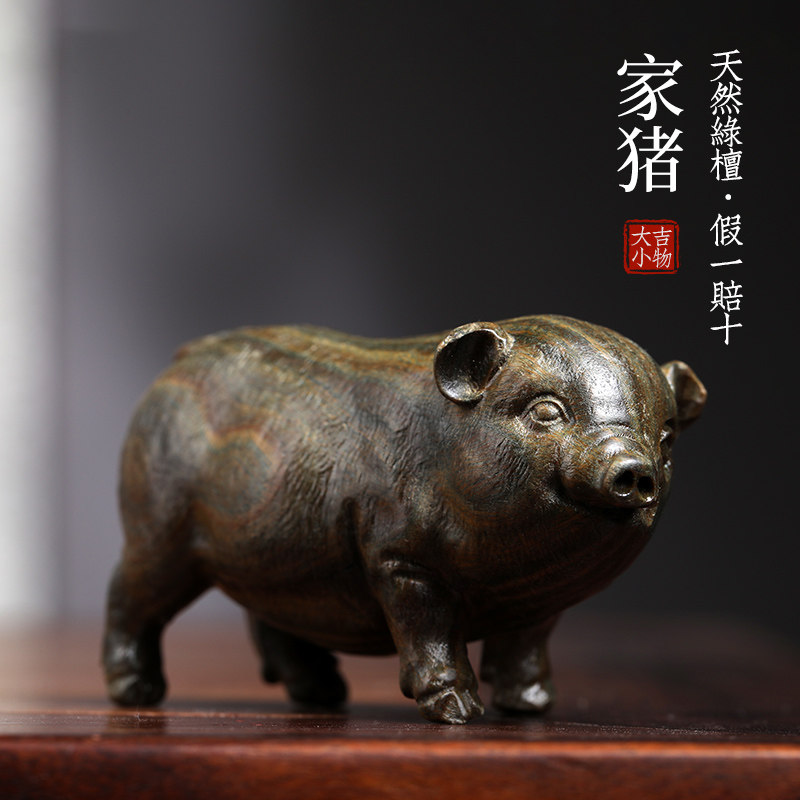 天然紫檀绿檀木幸福猪生肖猪可爱猪木雕手把件转运文玩送礼小摆件