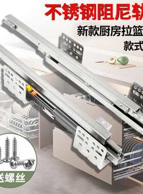 不锈钢厨房拉篮轨k道滑轨侧装阻尼托底底装导轨橱柜碗柜方钢圆钢