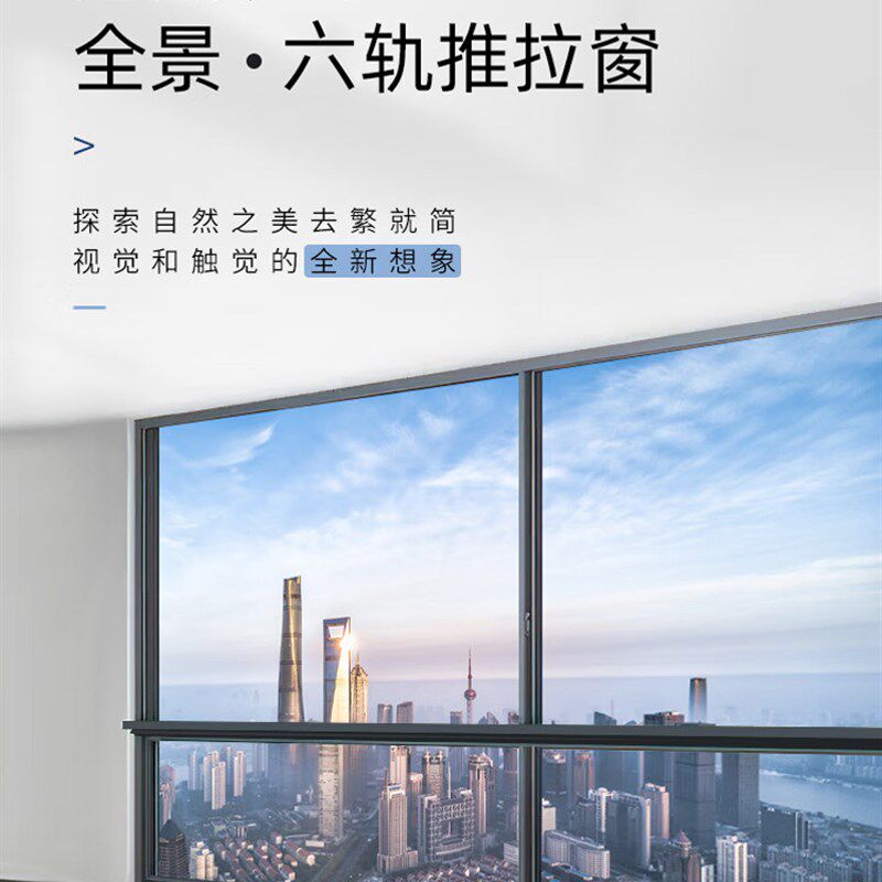 武汉断桥铝e推拉窗封阳台六轨悬浮窗纱一体景观窗别墅自建房门窗