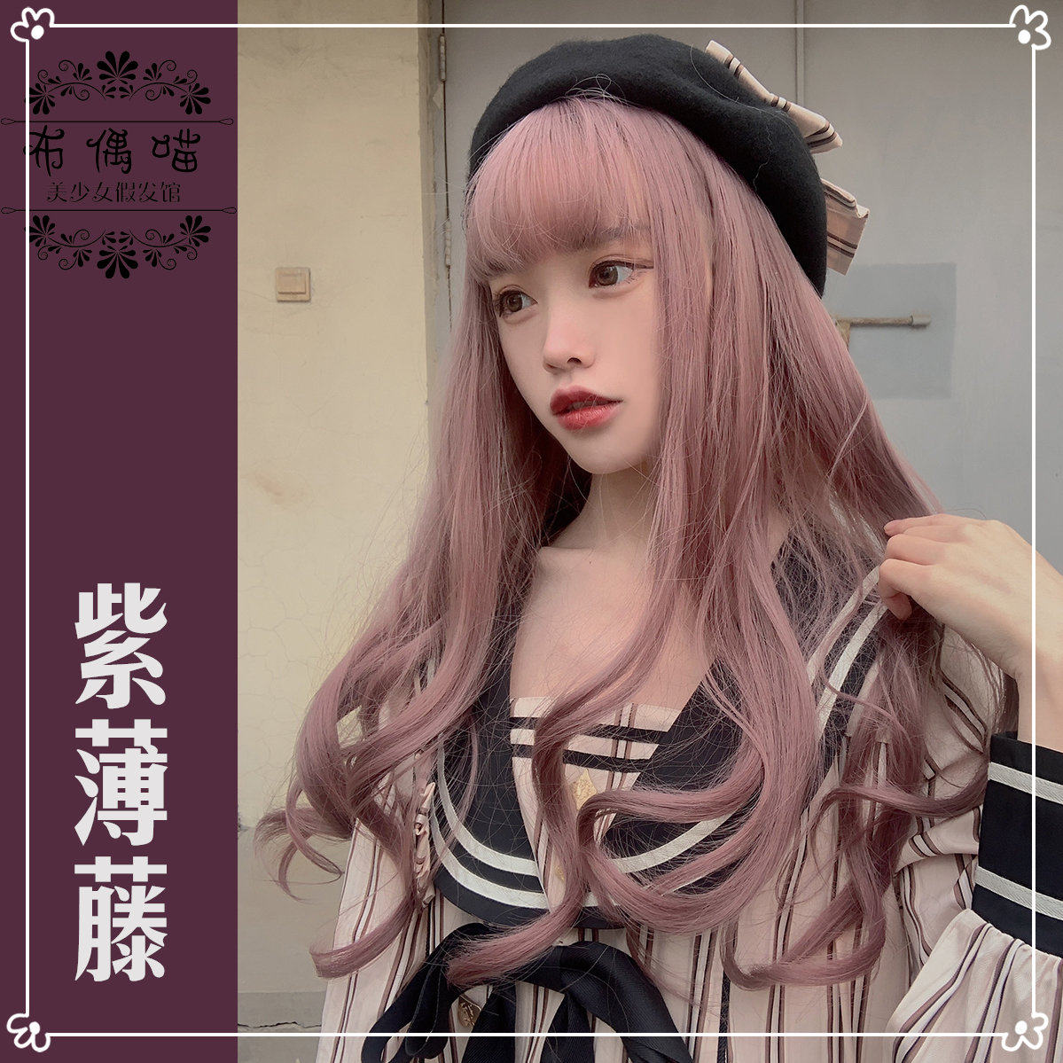 布偶喵lolita薄藤色长卷发假发女日常仿真逼真自然网.红少女齐帘