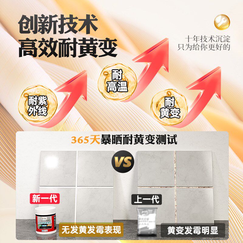 瓷砖填缝剂地砖防水防霉白色白水泥基勾浴室缝隙卫生间填充粉