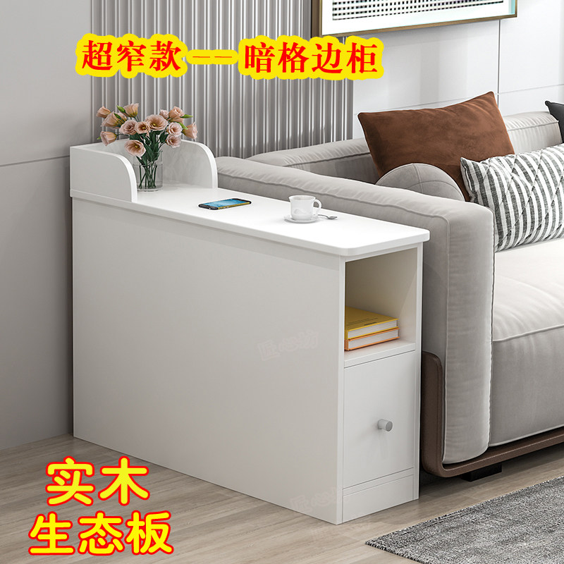 客厅沙发边几边柜窄缝隙柜实木侧边柜极窄夹缝柜旁边角几中间茶几,住宅家具,角几/边几,淘宝优惠券,粉丝福利购,淘宝优惠卷