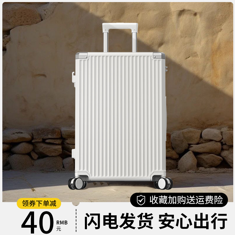 多功能旅行行李箱女20寸登机箱小B型轻便密码皮箱拉杆箱男2024新