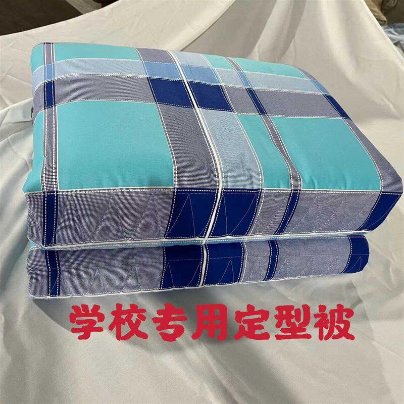 定型被子纯棉学生宿舍单人专用大豆棉叠方块被保暖冬夏两用可水洗