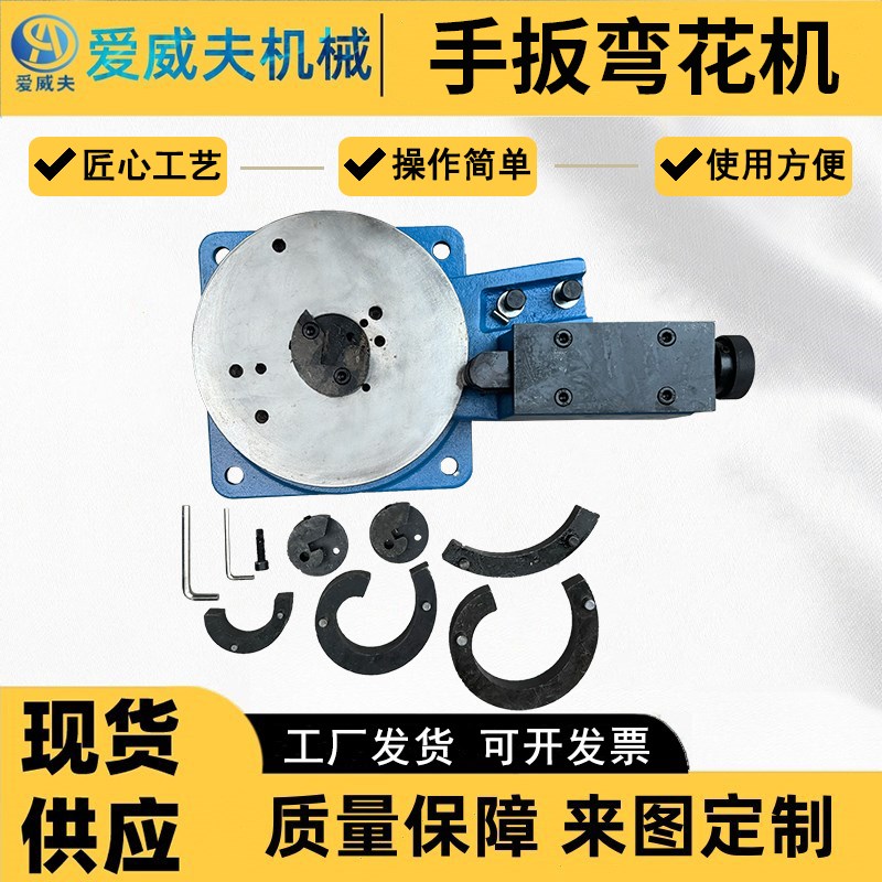 手动弯花a机S型C型弯曲机多功能手扳弯花机铁艺大门花架弯花器