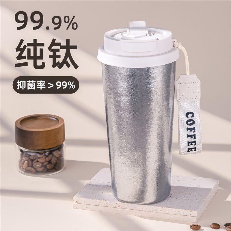 纯钛咖啡杯保温杯高m颜值可携式双饮杯提绳车载全钛吸管保温水杯