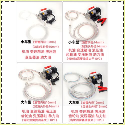 12V24V小型电动齿轮油泵正反转抽柴油润滑油泵直流加油设备机器