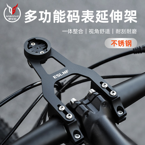 不锈钢公路山地自行车码表支架下挂D车灯一体把延长底座把立延伸