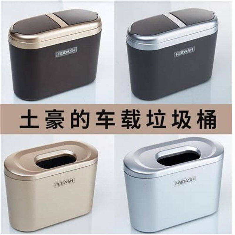 新迷你车载前排挂式车子便携式垃圾桶车上内用商务车小号汽车副驾