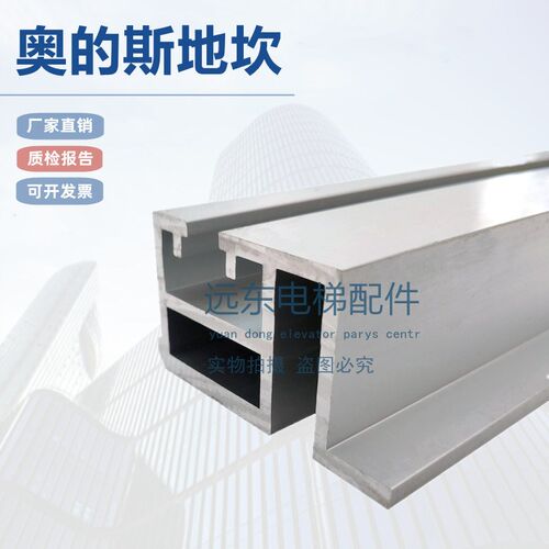 电梯地坎 轿门轿厢m厅门层门铝合金踏板 开门距1100现货适用奥的