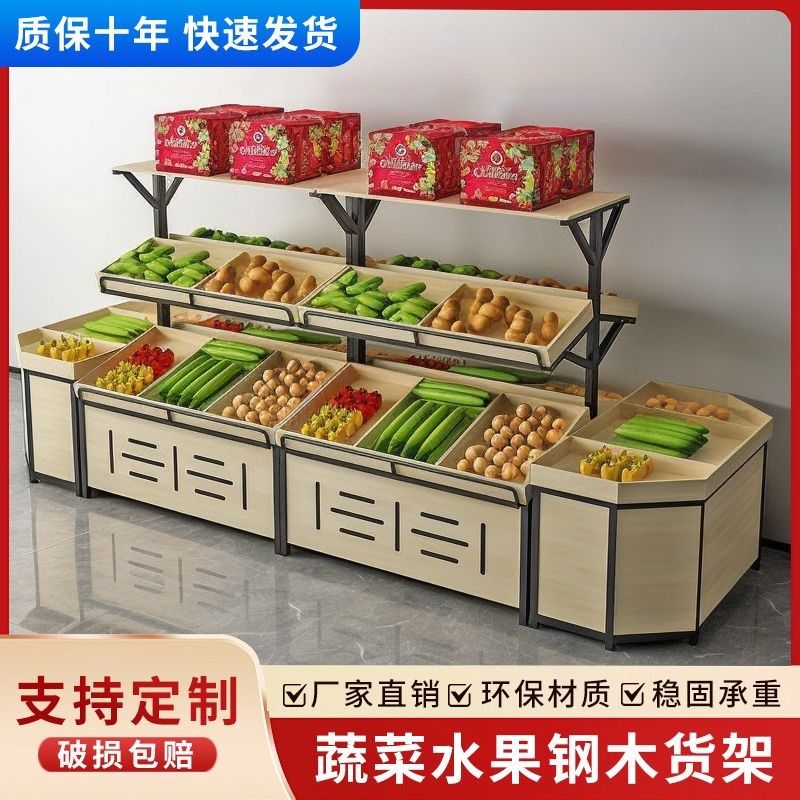 生鲜超市水果f货架展示架蔬菜商店货架子水果店摆果框专用果蔬置