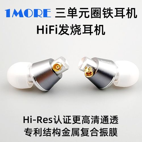 万魔E1001三单元l圈铁耳机mmcx入耳式HiFi有线发烧高解析音乐耳塞