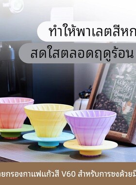 HARIOV60玻璃滤杯聪明杯手冲咖啡器具滴漏式手冲滤杯浸泡式过滤杯