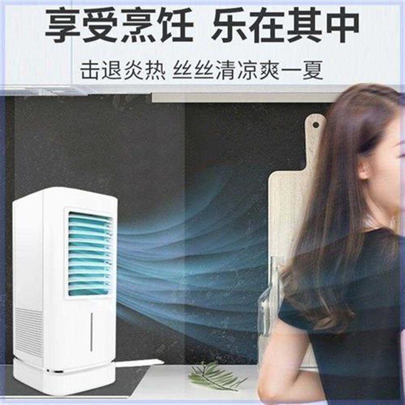 半导体空调扇小型家用迷你制冷器静音办公桌面宿舍床上降温器