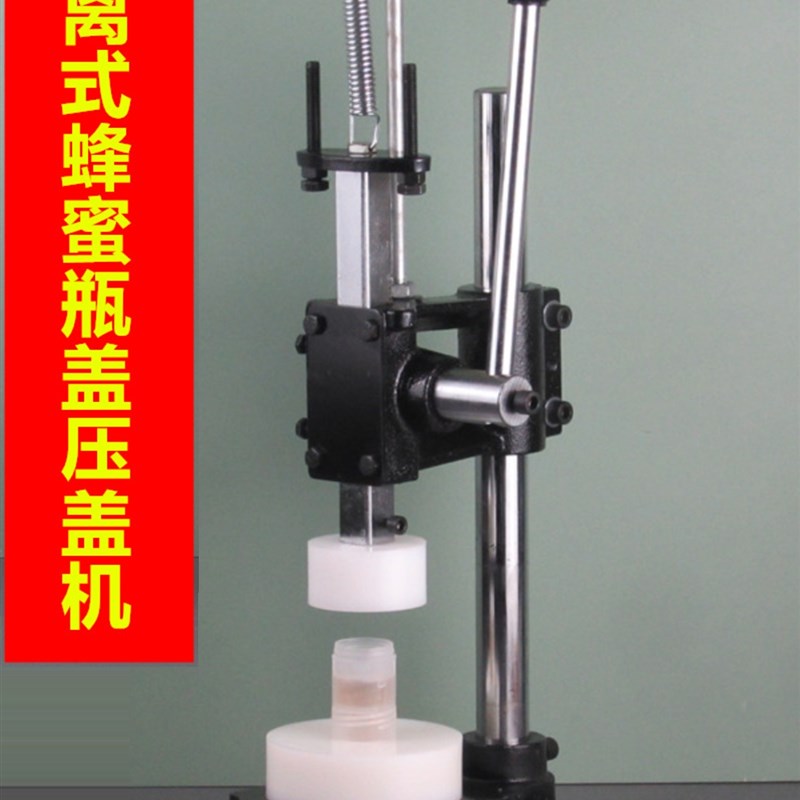 压盖机省力田柠檬蜂蜜水果蜜汁装置扭盖网红瓶盖V分离式蜂蜜瓶盖