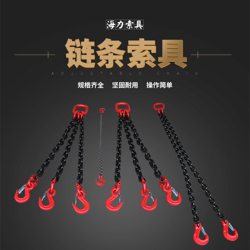 T8级起重链条组合吊索具模具吊具配件起重吊N链组合2-50吨现货