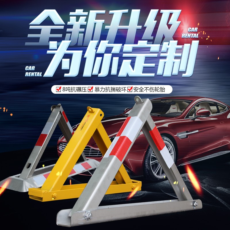 包邮加厚不锈钢车位n锁A型停车位 停车锁 三角地锁防撞手动占位锁