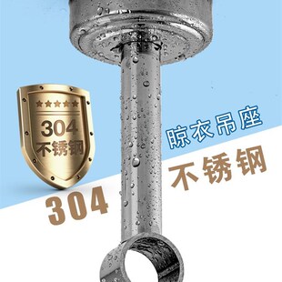 阳台晾衣架吊通不锈钢304悬挂带盖固定式吊座晾衣杆底座顶装支架