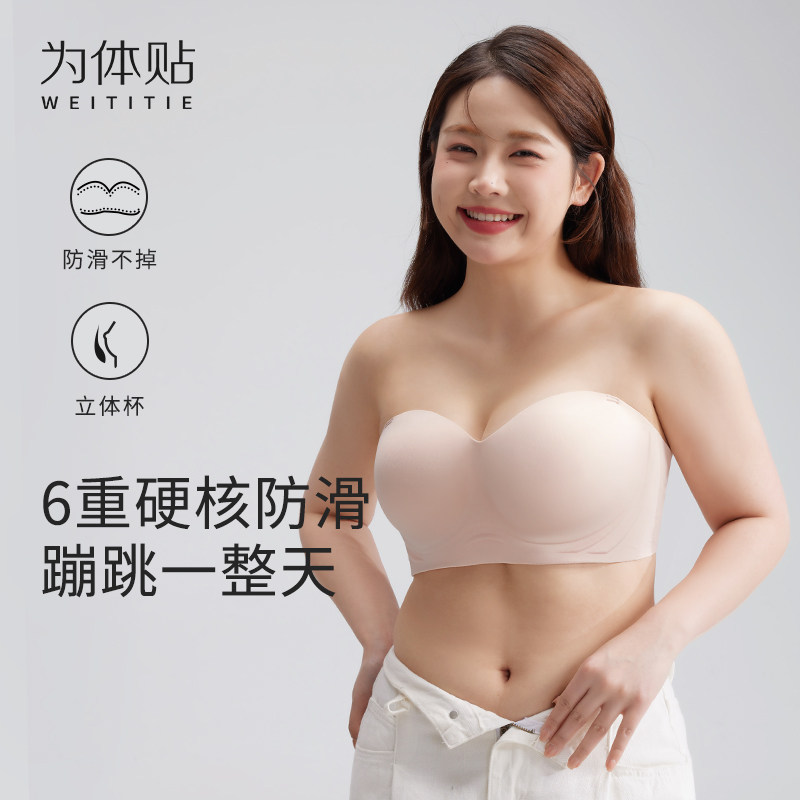 无肩带内衣聚拢防滑隐形无痕夏季薄款E裹胸大码大胸胖mm防走光文