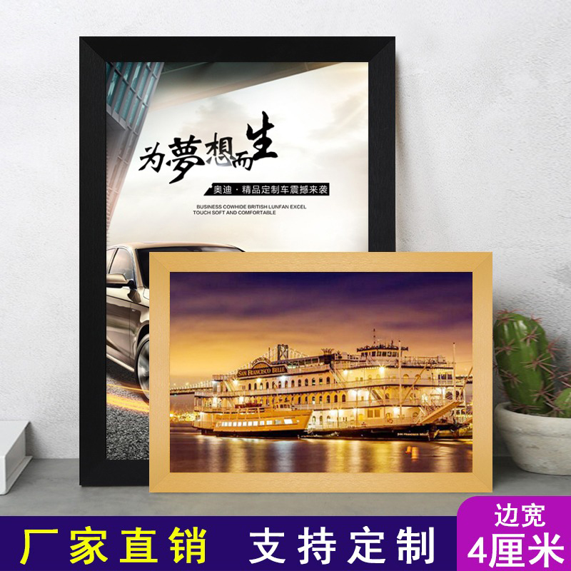 铝合金宽边海报框挂墙相框宣传电梯广告任意大尺寸定制画框装裱架