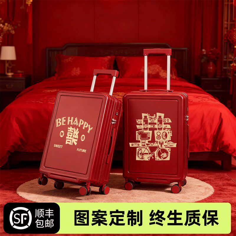 新娘结婚行李箱红色旅行箱陪嫁箱子婚礼密码箱R子母新款喜庆拉杆