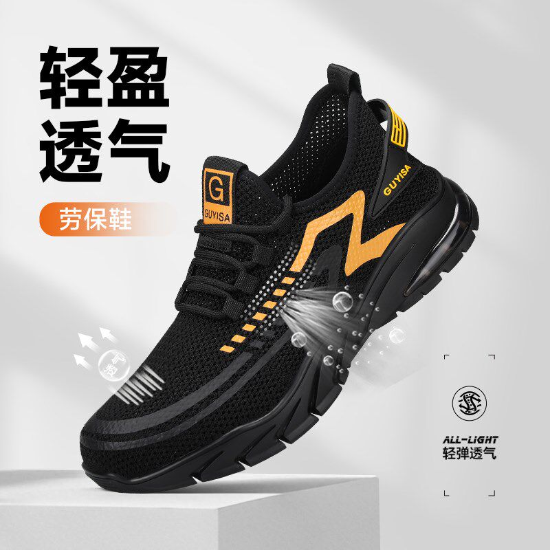 劳保鞋男款男士防砸防刺穿夏季透气轻便钢头工地男鞋带钢板夏天,居家日用,防护鞋,淘宝优惠券,粉丝福利购,淘宝优惠卷