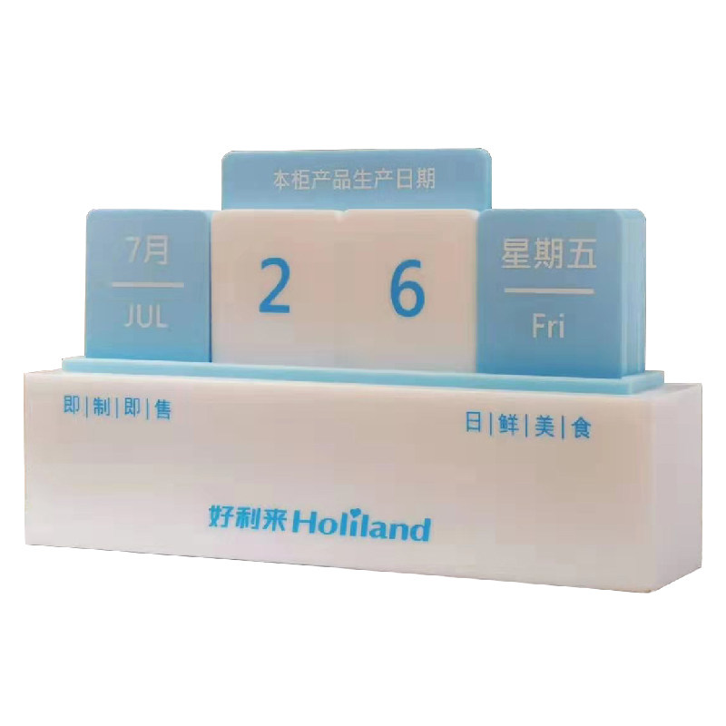 面包店食品生产日期牌卡面包柜台生产日期展示亚克力台牌定制印图