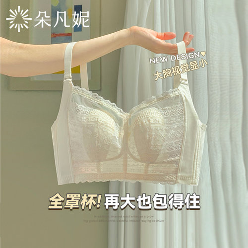 大胸显小胸内衣女全罩杯薄款大码超薄文胸束胸收副乳防下垂夏季