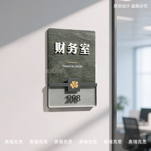 可更换办公室门牌科室标识牌总经理办公室门牌公司门牌高端定制
