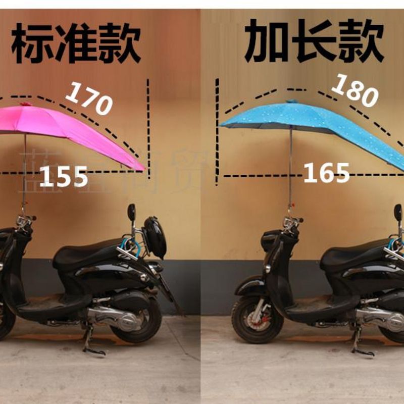 【万向款】【7支架】电动车遮阳伞 太阳伞踏板车电动自行车雨伞