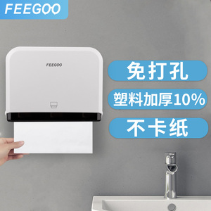 FEEGOO擦手纸盒壁挂式厨房纸巾架免打孔卫生间纸巾盒厕所抽纸盒