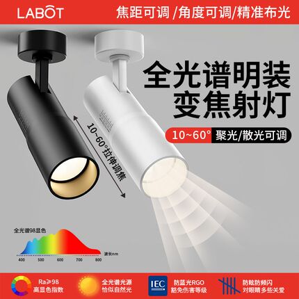 明装变焦射灯led轨道灯商用店铺可调角度调焦餐饮饭厅聚光吸顶式
