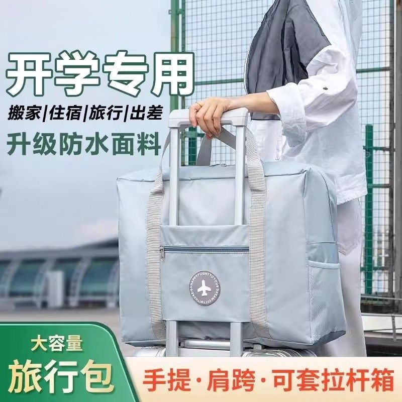 2025学生用品好物清单收纳包可套拉杆箱新生宿舍大学初高中生男女