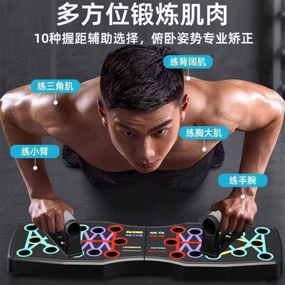 新款伏地挺身多功能训练板折叠v伏地挺身支撑架胸肌训练器伏地挺